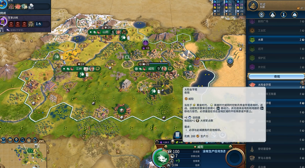 文明6始皇开局怎么玩