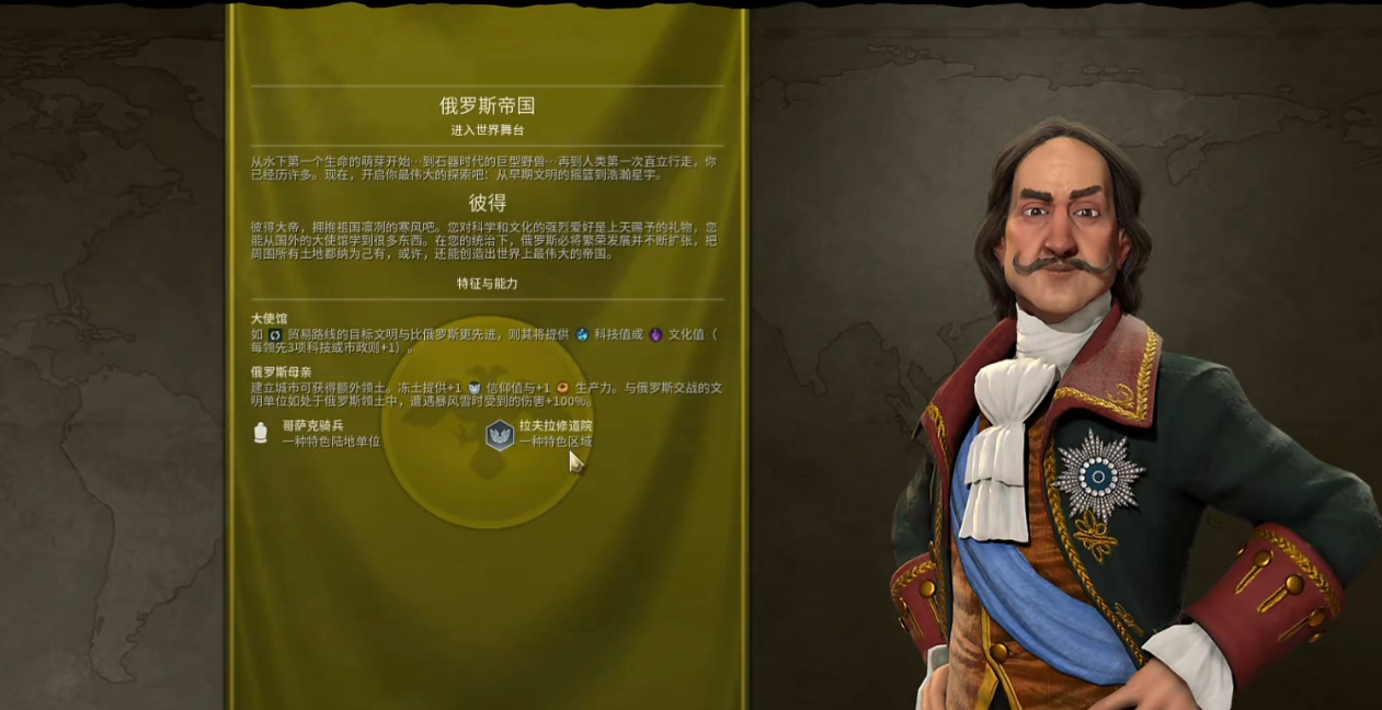 文明6俄罗斯科技树升级顺序是什么