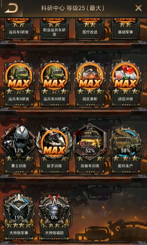 守望黎明前期怎么发展战队战力