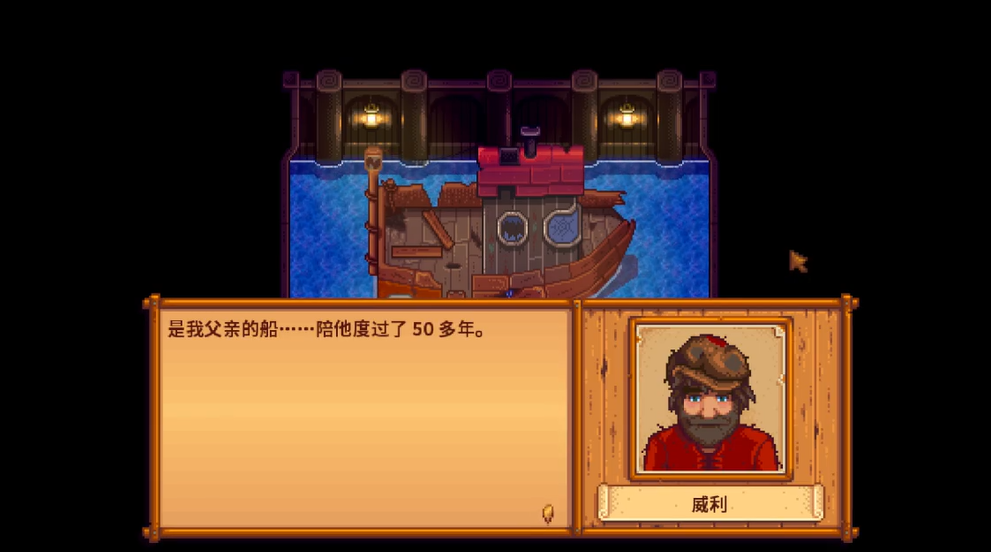 星露谷物语姜岛有啥用