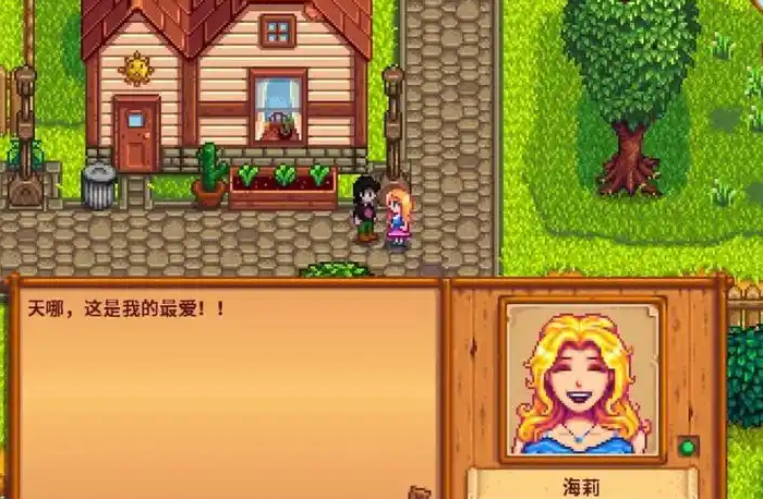 星露谷物语海莉怎么提升好感