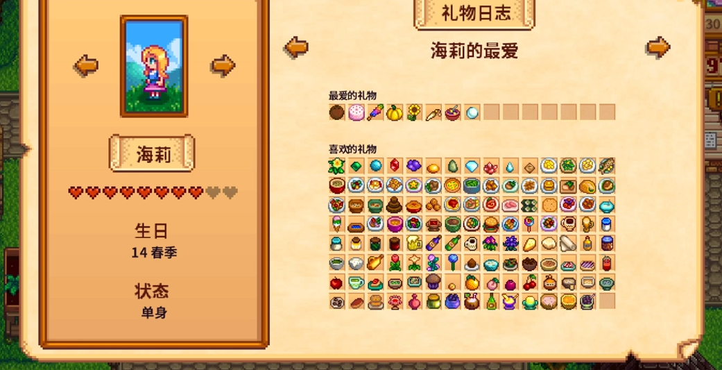 星露谷物语海莉怎么提升好感