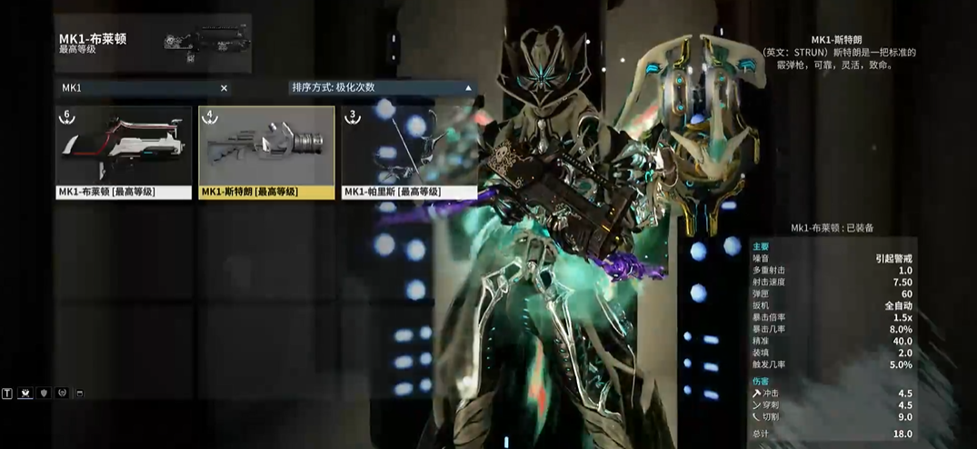 星际战甲新手武器推荐什么