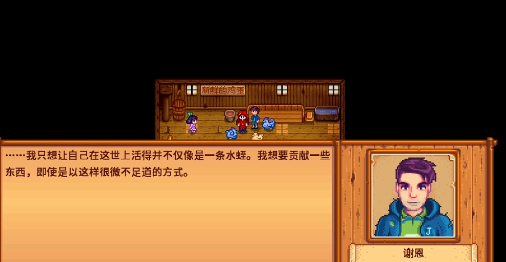 星露谷物语红心事件怎么触发