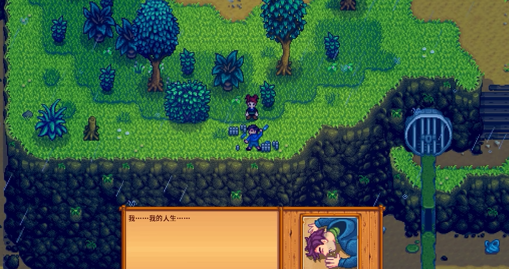 星露谷物语红心事件怎么触发