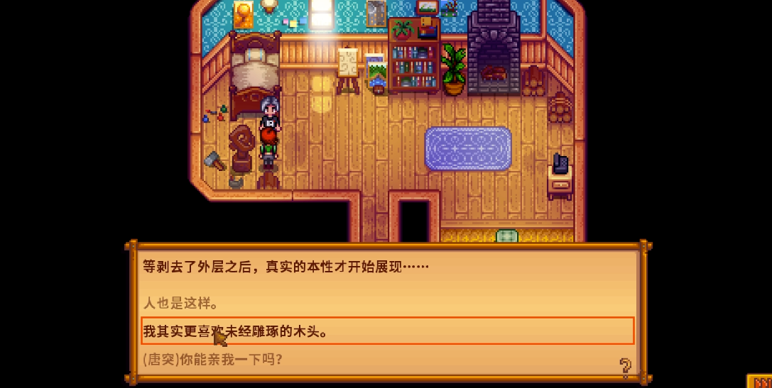 星露谷物语莉亚剧情怎么触发