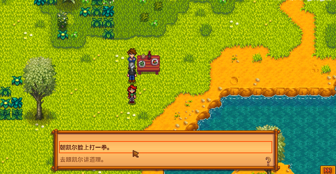 星露谷物语莉亚剧情怎么触发