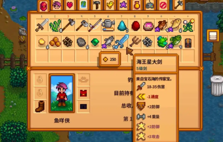 星露谷物语剑如何升级