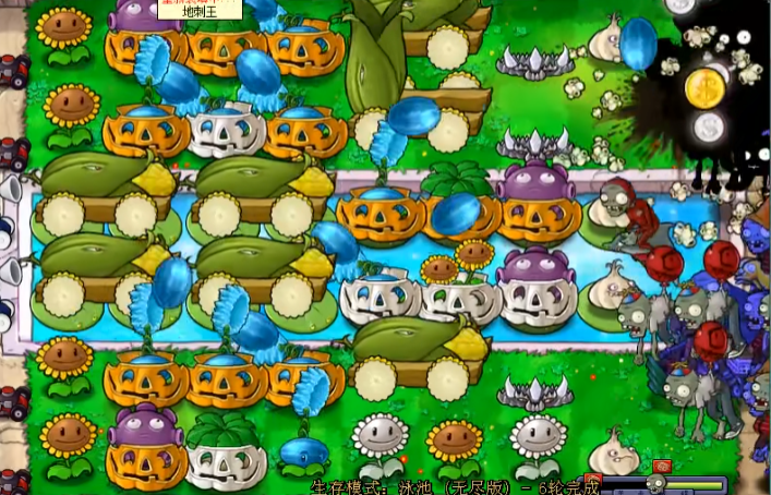 植物大战僵尸无尽挑战怎么过