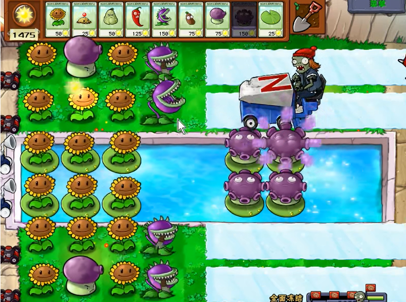 植物大战僵尸中全面冻结怎么过