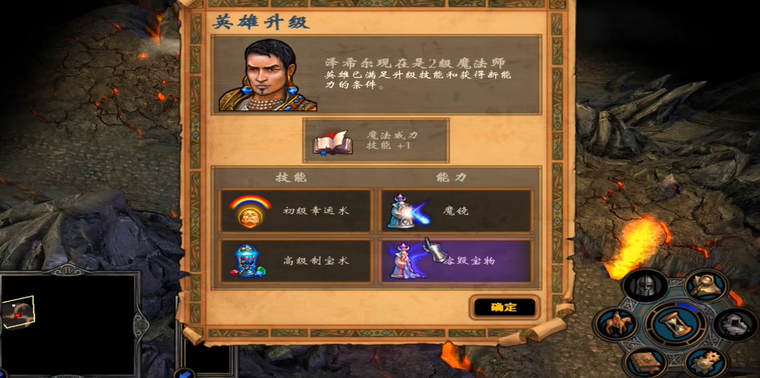 英雄无敌5泽希尔终极技能怎么玩