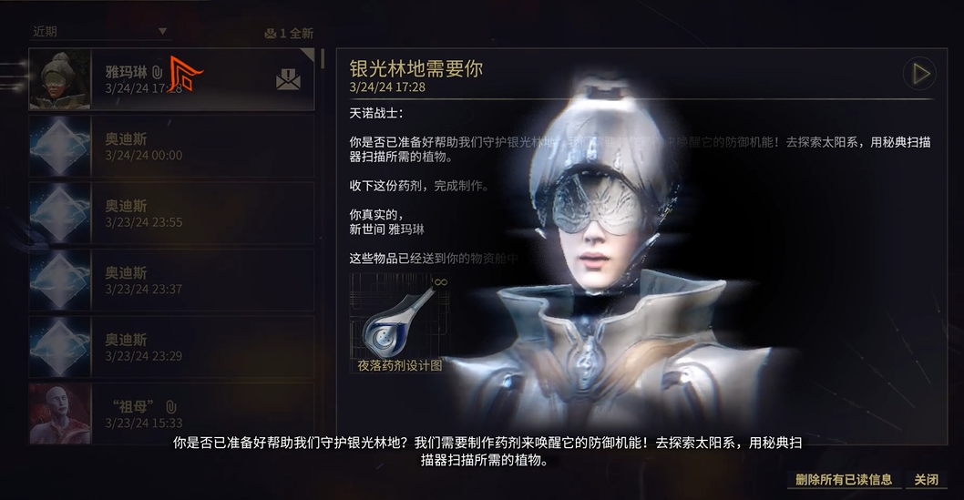 星际战甲银光林地祭坛在哪儿