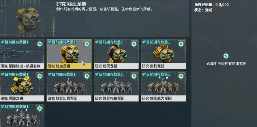 星际战甲龙钥宝库怎么找