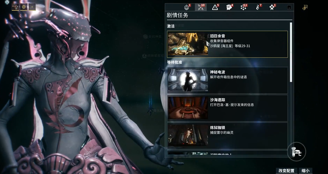 星际战甲余音任务律音器怎么玩