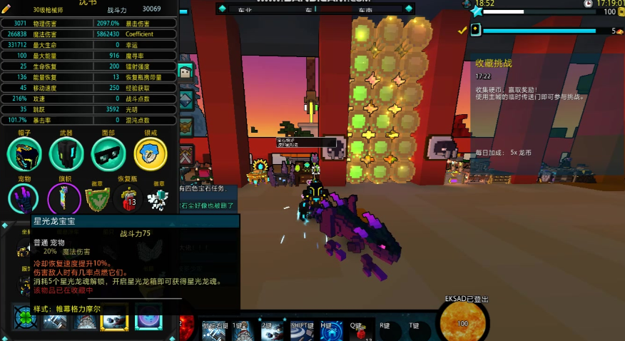 宝藏世界枪械师宠物选择什么