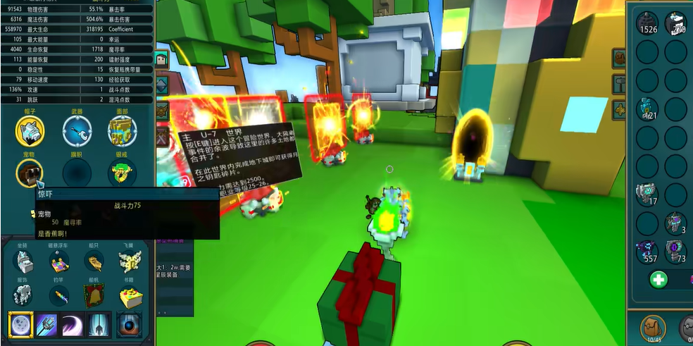 宝藏世界枪械师宠物选择什么