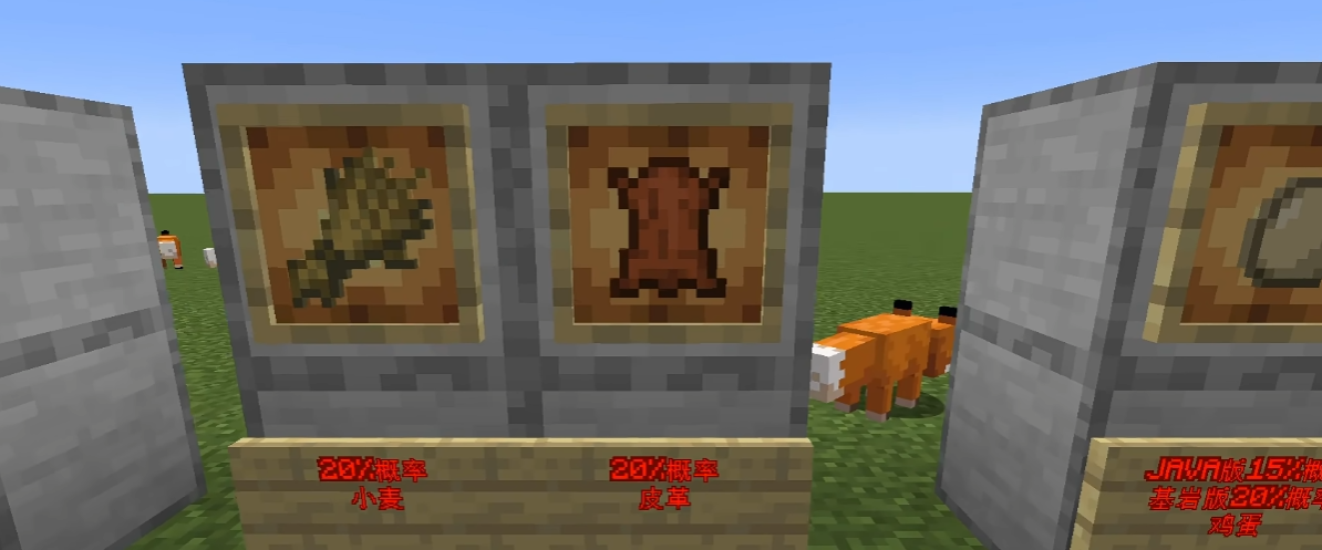 我的世界狐狸可以干什么