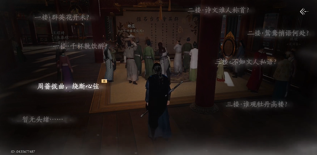 燕云十六声容器谜底什么