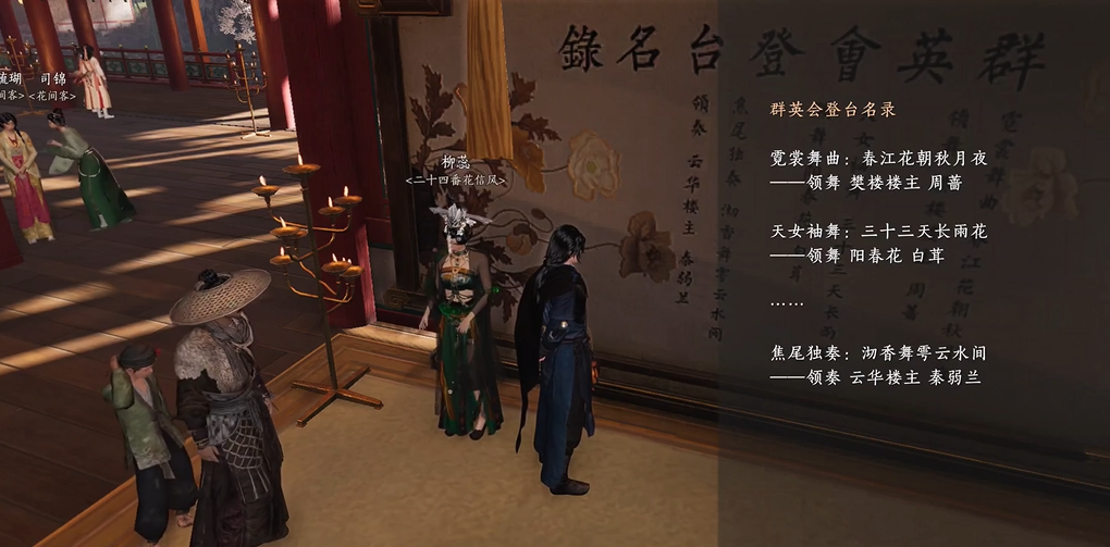 燕云十六声容器谜底什么