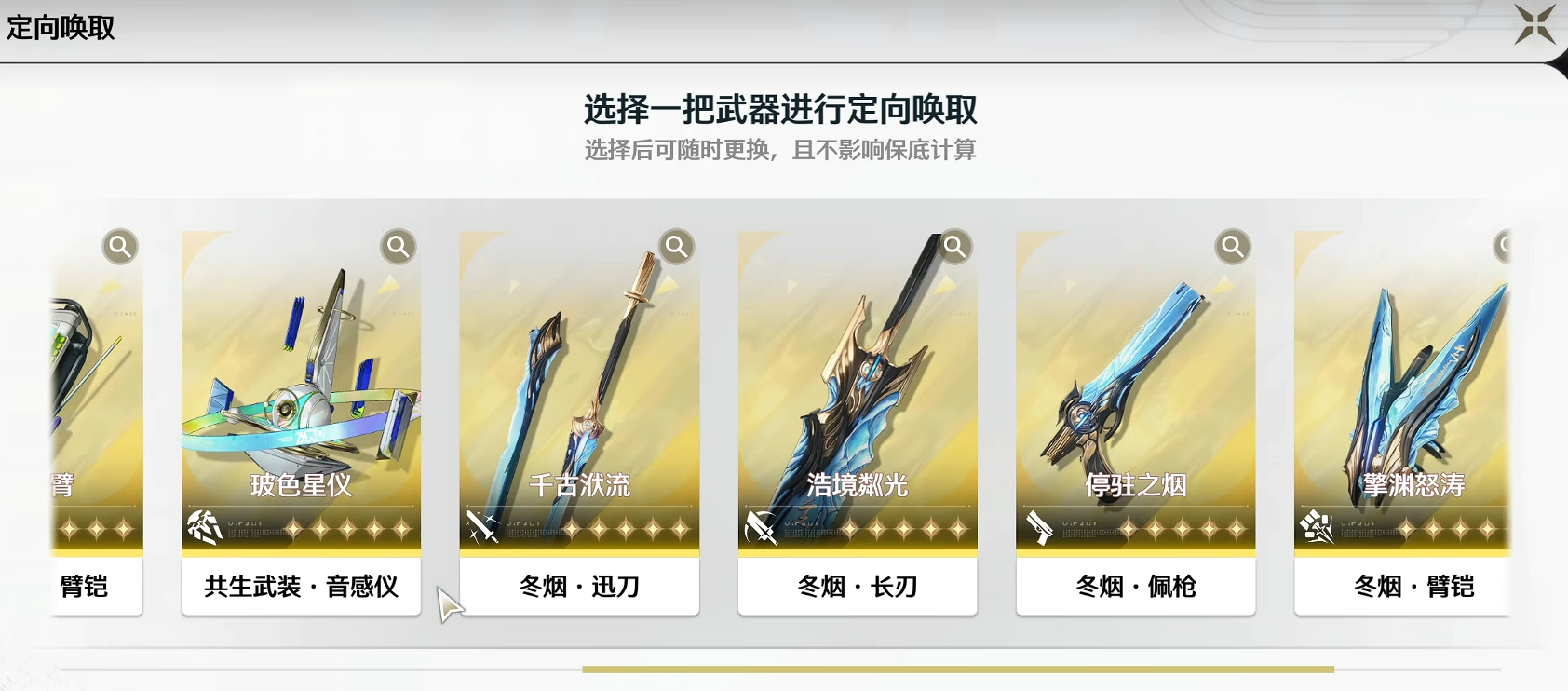 鸣潮残象如何获得