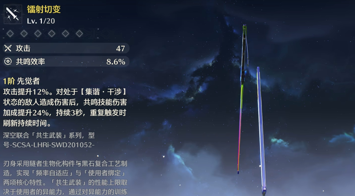 鸣潮残象如何获得