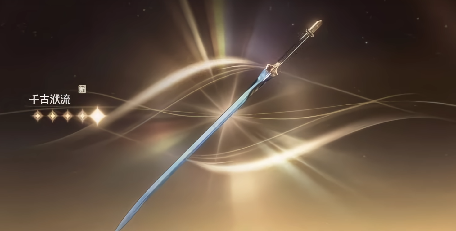 鸣潮残象如何获得