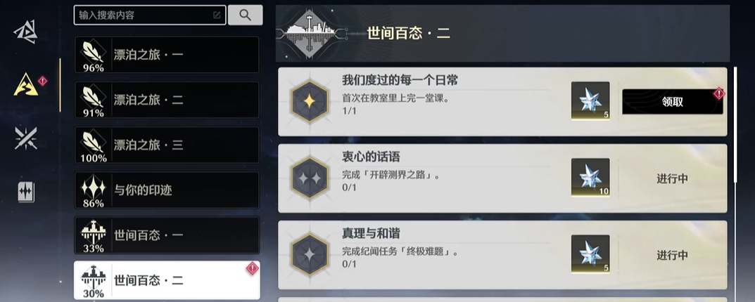 鸣潮怎么提交声匣