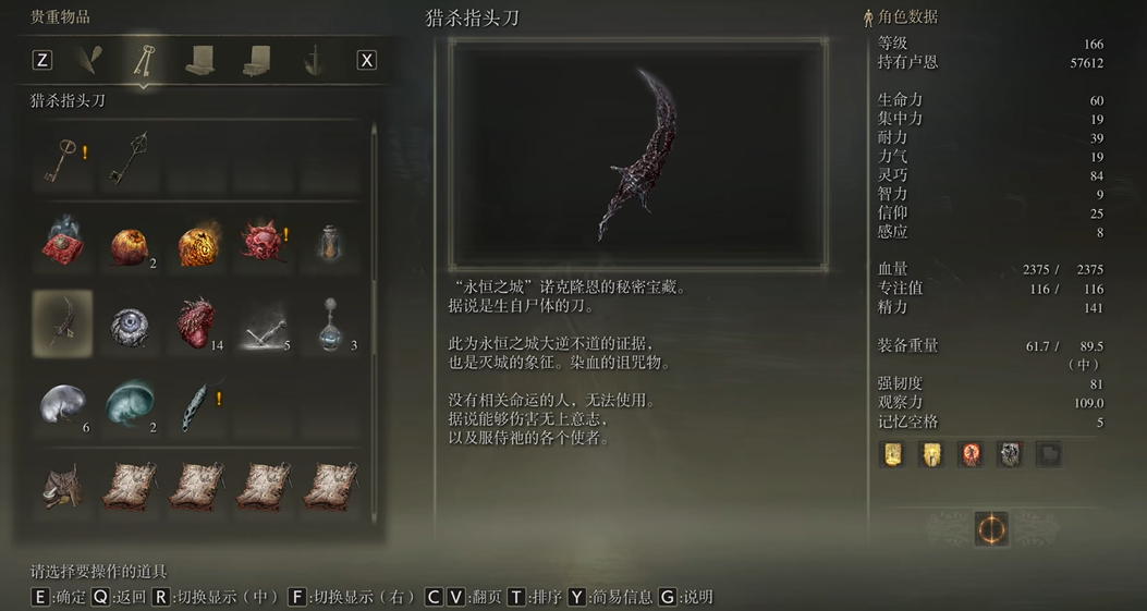 艾尔登法环颠倒像在哪里