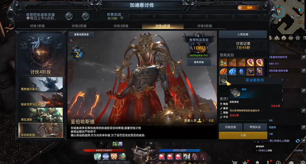 失落的方舟刻印书怎么获得