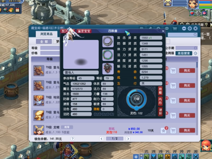 梦幻西游69能抓什么宝宝