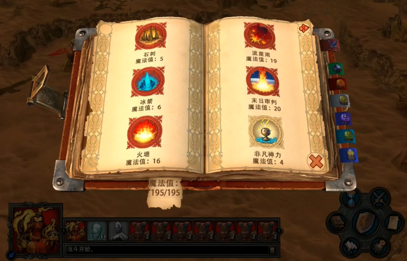 英雄无敌5布兰德怎么打玩