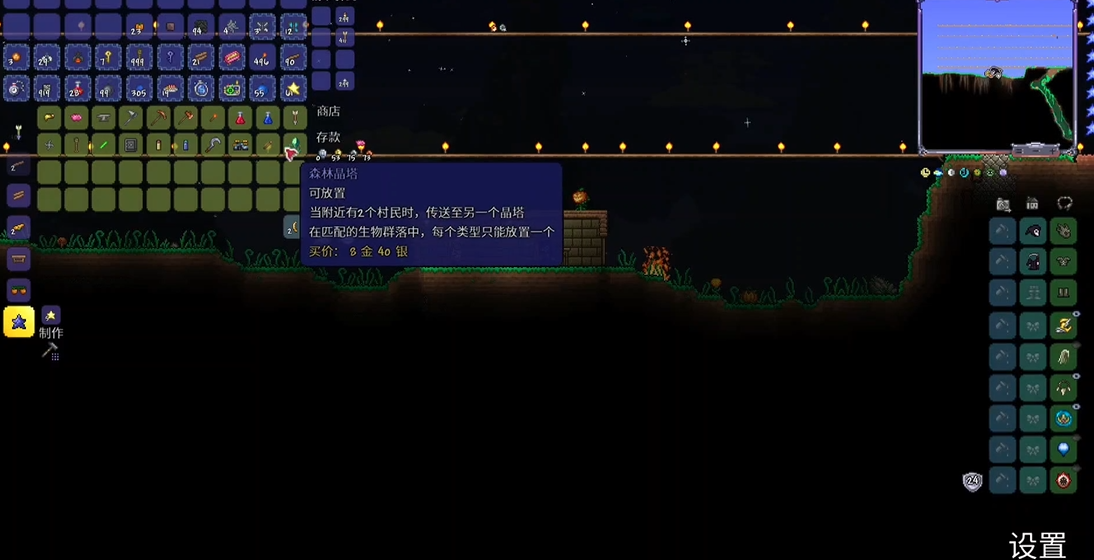 泰拉瑞亚怎么让商人卖传送水晶