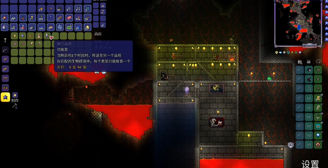 泰拉瑞亚怎么让商人卖传送水晶