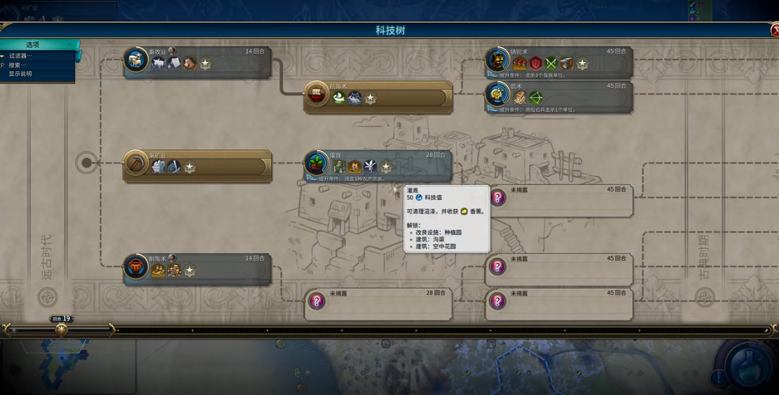 文明6灌溉尤里卡怎么触发