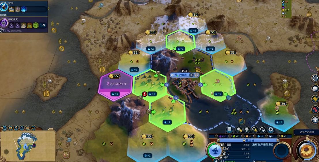 文明6灌溉尤里卡怎么触发