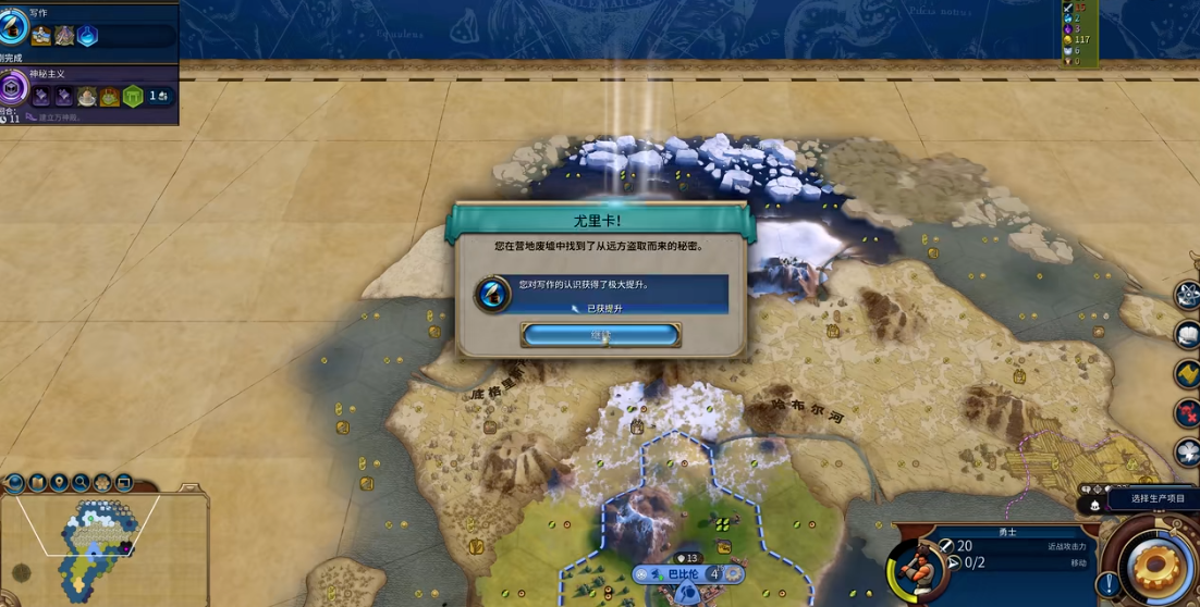 文明6灌溉尤里卡怎么触发