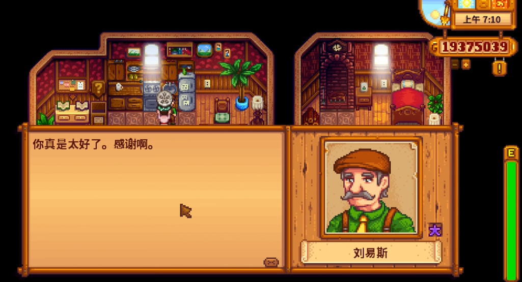 星露谷物语刘易斯星期天在哪