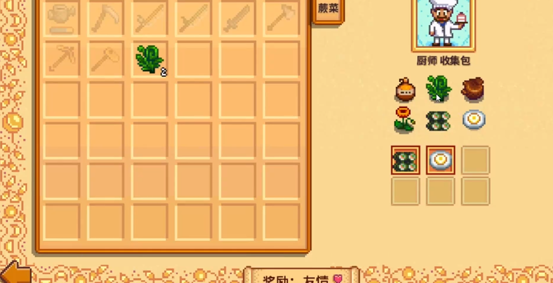 星露谷物语蕨菜在哪里获得