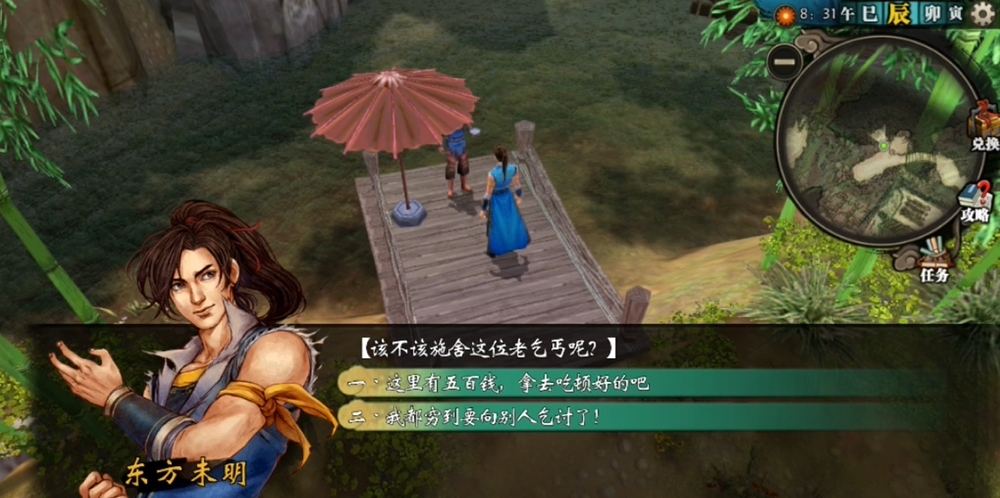 侠客风云传洪日庆选哪个武功