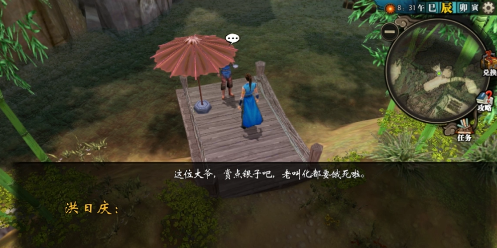 侠客风云传洪日庆选哪个武功