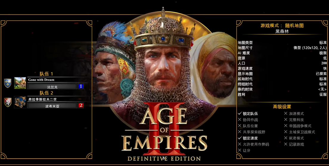 帝国时代2匈奴在黑森林地图怎么玩