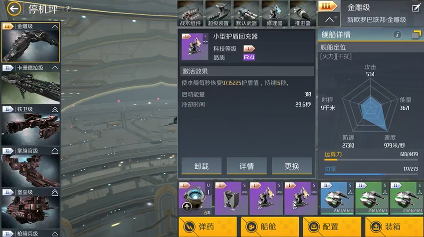 第二银河32级虫洞用什么船