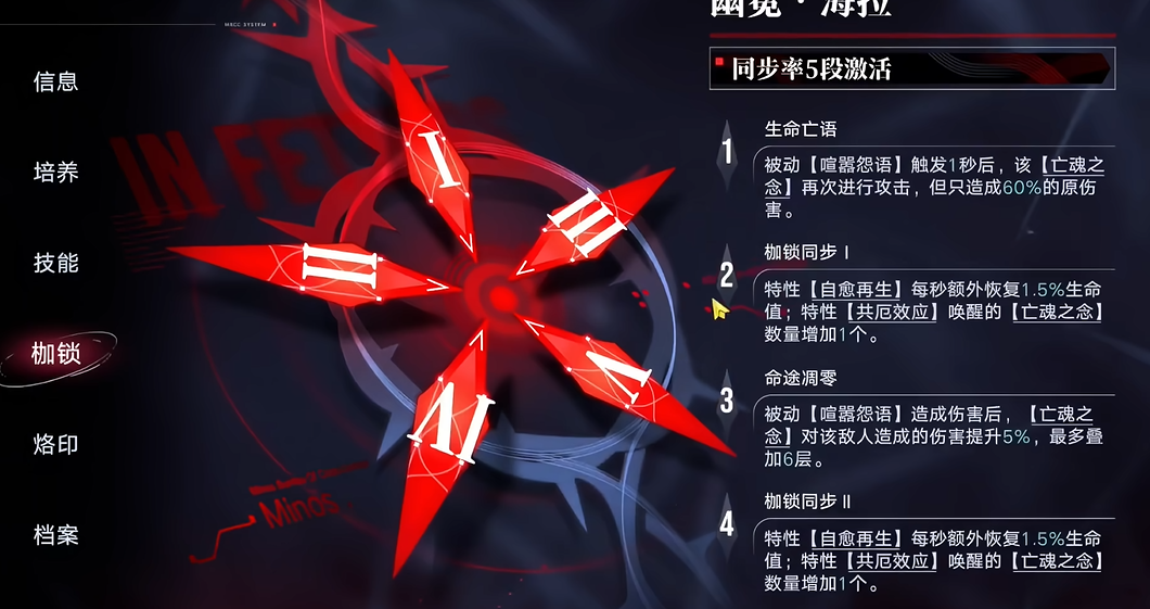 无期迷途海拉怎么用