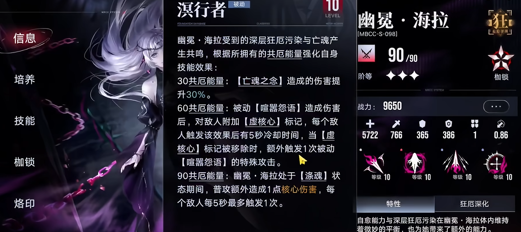 无期迷途海拉怎么用