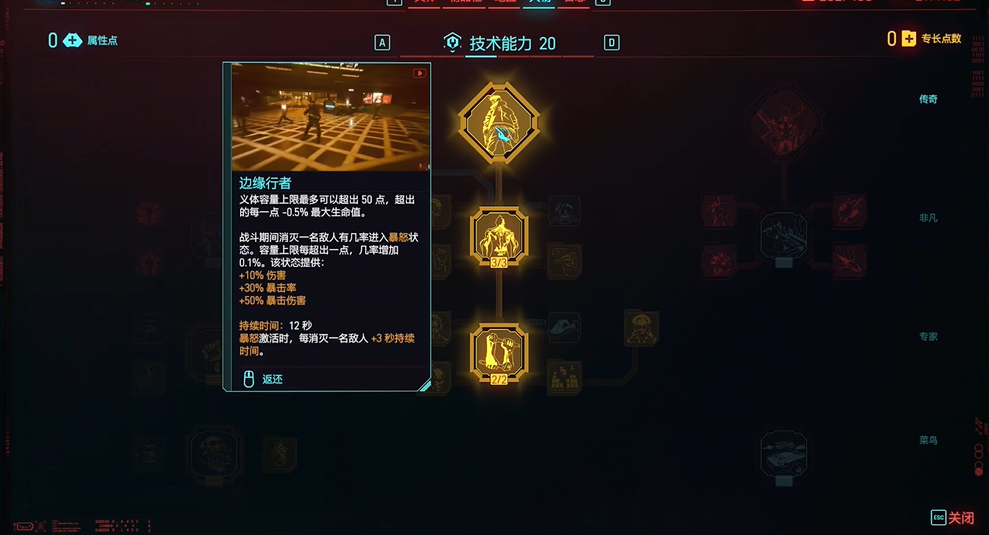 赛博朋克2077加点流派怎么选