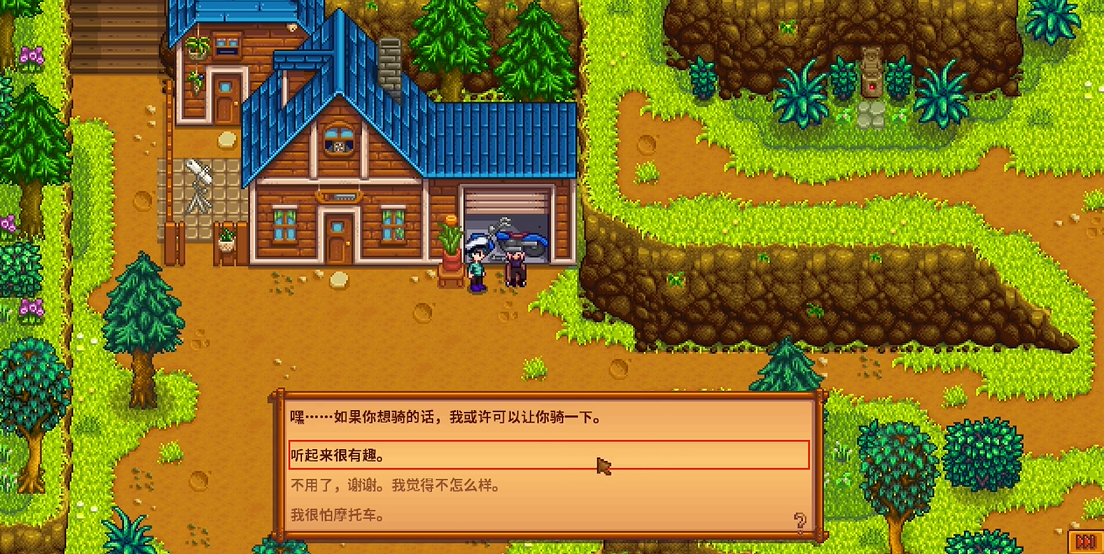 星露谷物语赛巴斯任务怎么触发