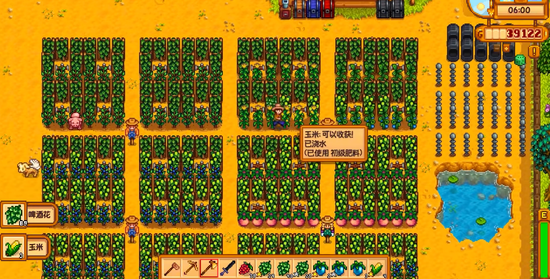 星露谷物语耕种怎么升级