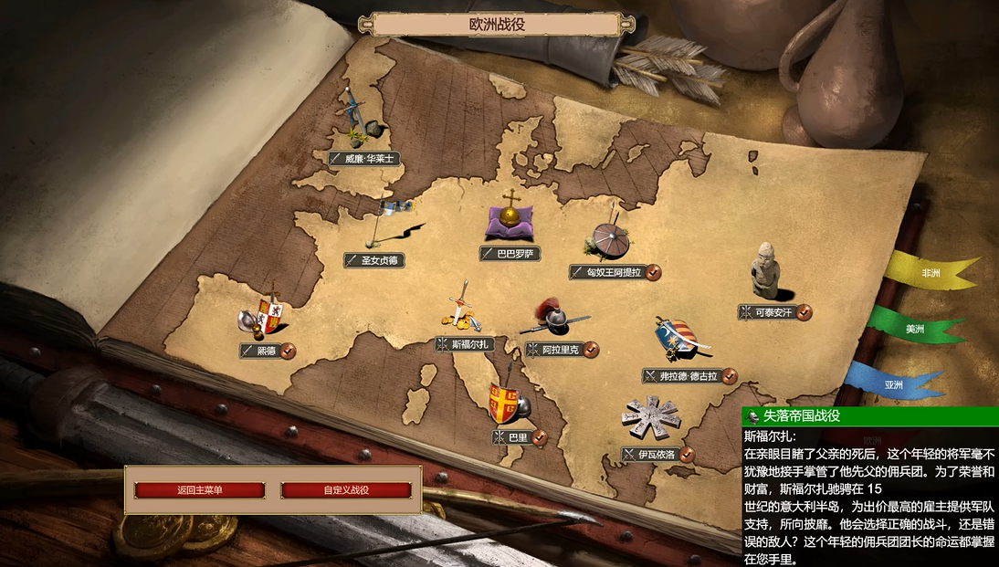 帝国时代2斯福尔扎第三关怎么玩