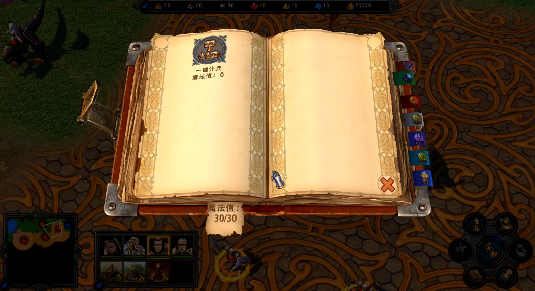 英雄无敌5东方部落如何分兵