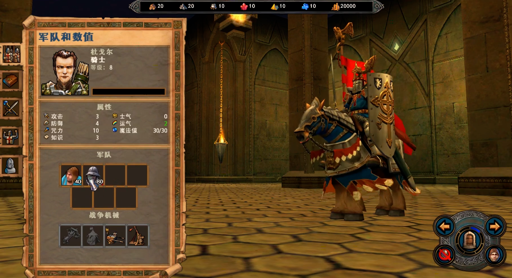 英雄无敌5东方部落如何分兵